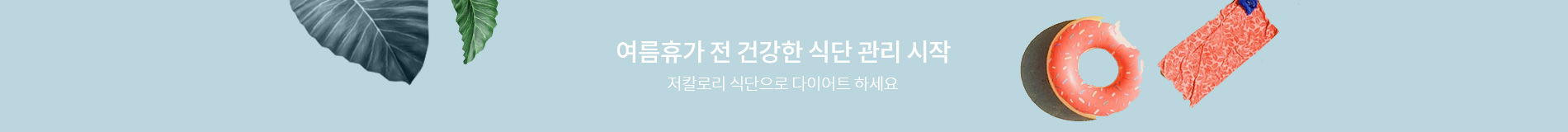 배너처리